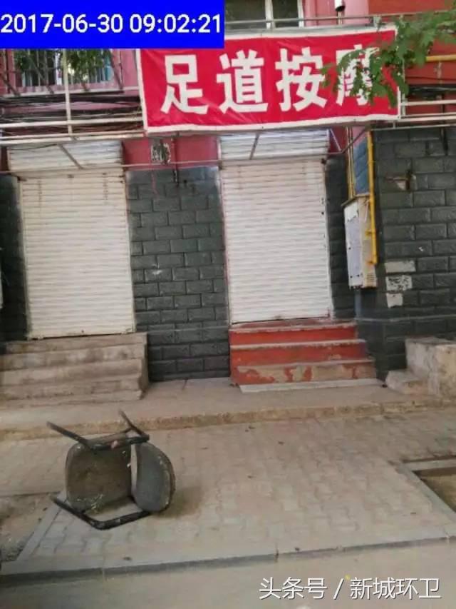 关于环卫问题的通报,环卫项目整改措施和整改情况