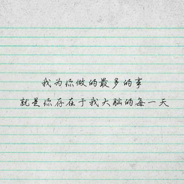 既然认定一条路何必打听它走多久,既然认准了一条路何必要问走多久