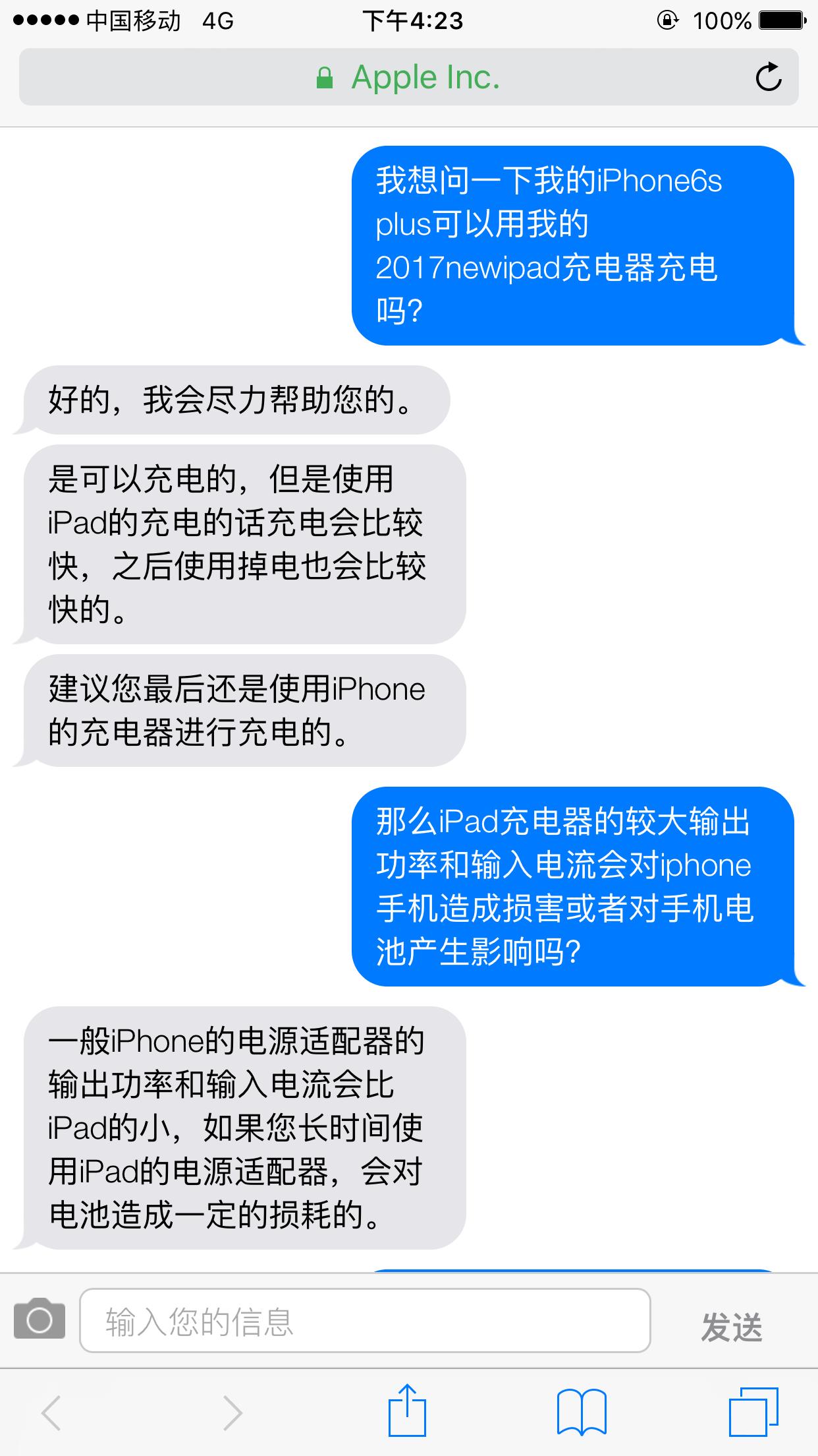 ipad充电器可以给iphone充电吗,iphone充电器能给ipad充电吗
