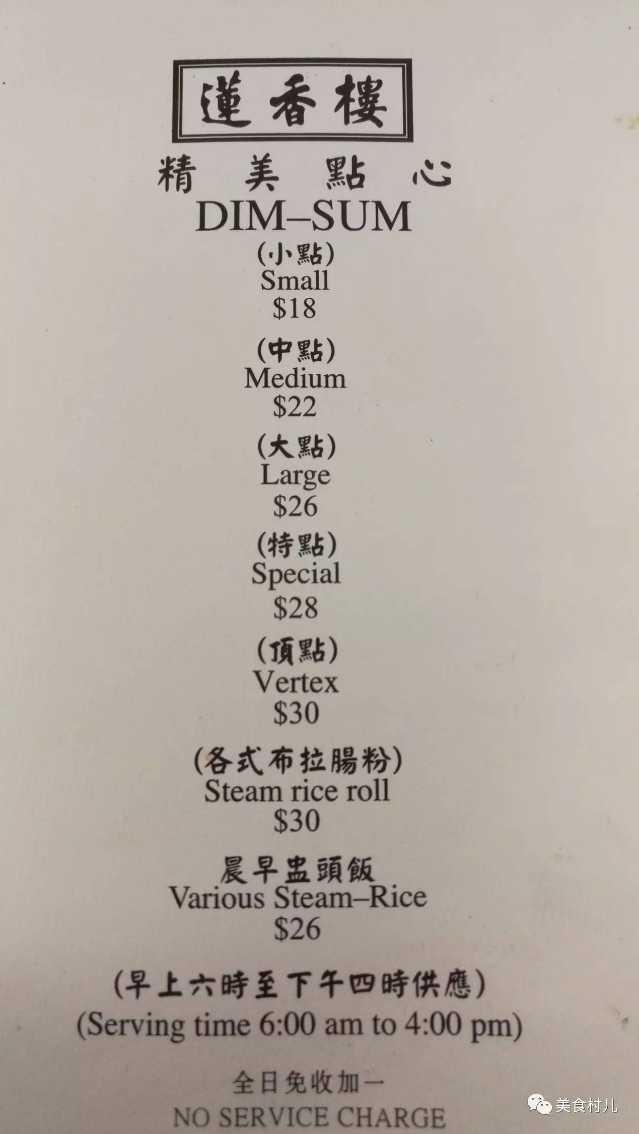 味道深圳寻味香港一起香江叹茶