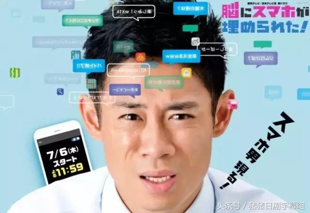 夏季日剧收视,2017夏季日剧表