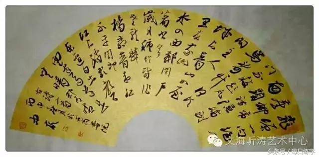 书法家李洪海书法欣赏,李中付书画作品欣赏