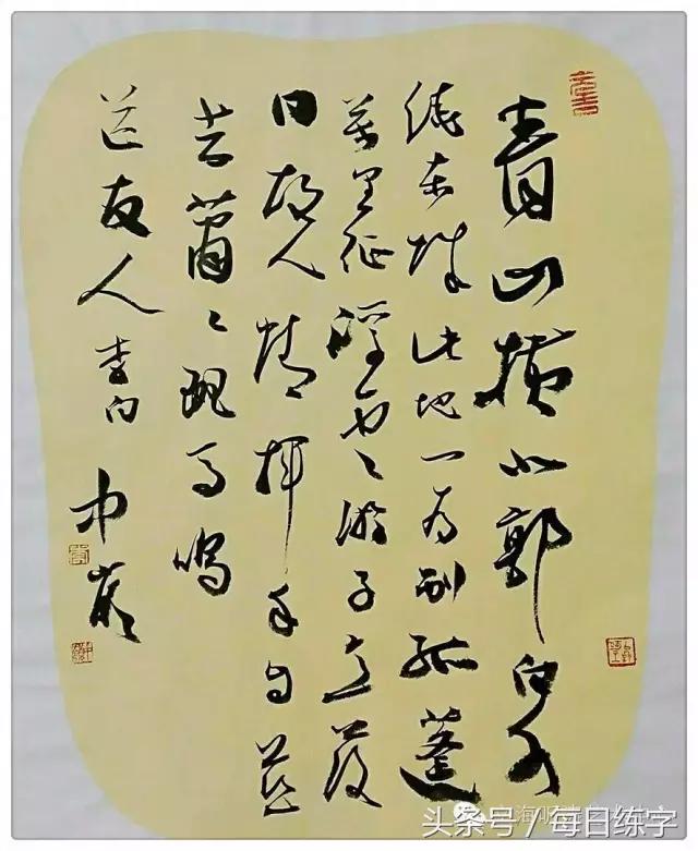 书法家李洪海书法欣赏,李中付书画作品欣赏