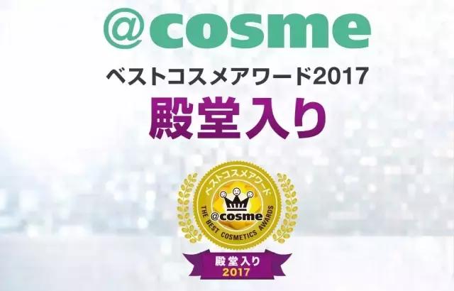 cosme综合大赏测评,2018cosme大赏水乳