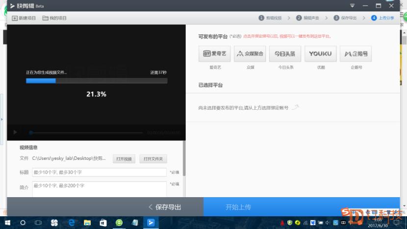 「钉科技评测」快剪辑：短视频剪辑，唯“快”不破