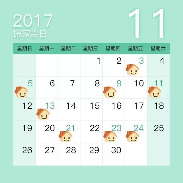 属马搬家吉日2022最佳搬家时间,1月搬家吉日2024最佳搬家时间