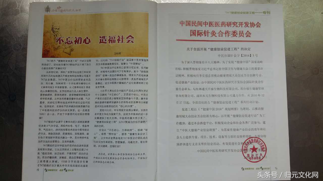 tkt理疗仪,tkt治疗仪视频