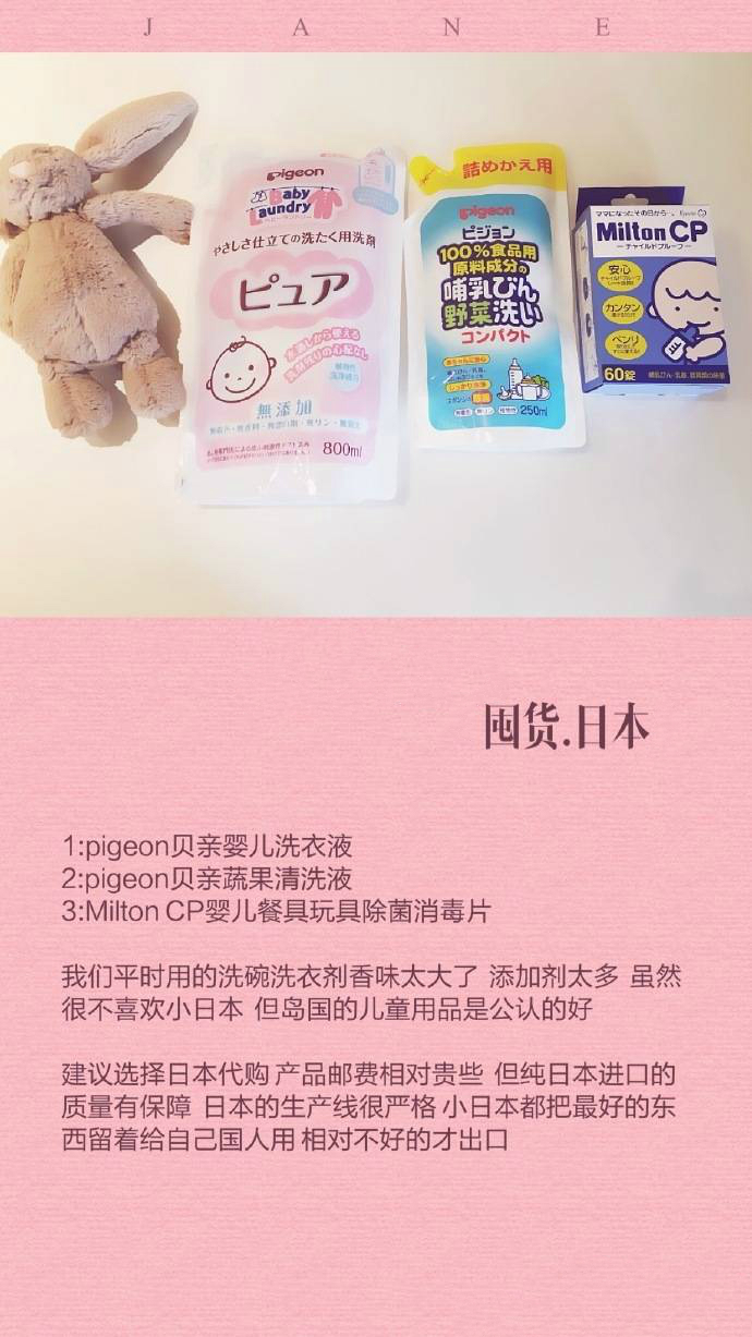 日本孕婴产品推荐,日本母婴品牌真的没有问题吗