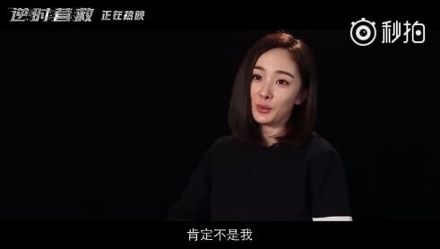 逆时营救杨幂精彩片段,杨幂霍建华逆时营救林心如看过吗