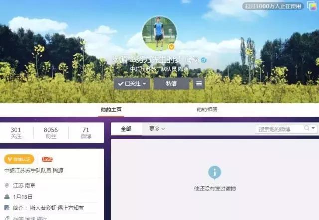 国足球迷爆粗口的搞笑视频,国脚发声为球员说话遭球迷怒斥