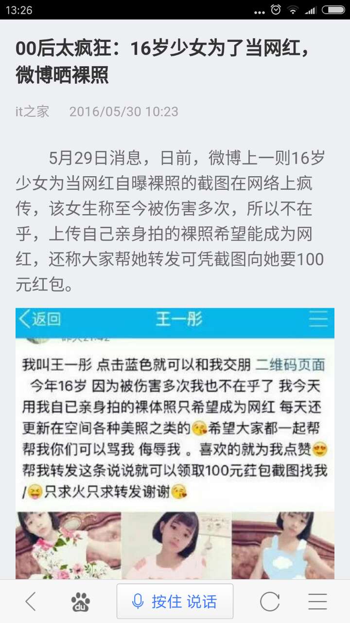 博眼球网红,为博眼球丧命的网红