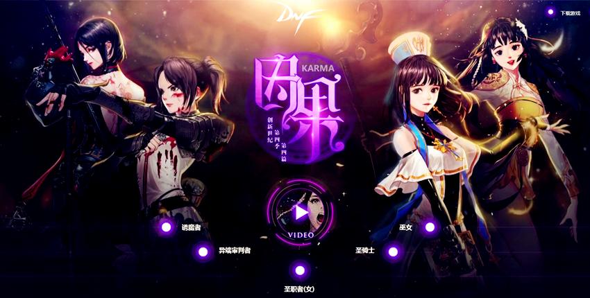 DNF女圣职者四职业，搬砖到底哪个强？