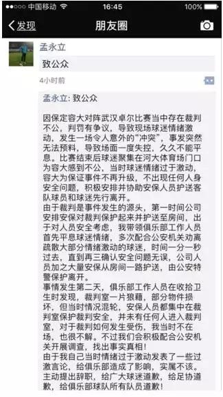 从处罚到妥协,从埋怨到认错再到重用