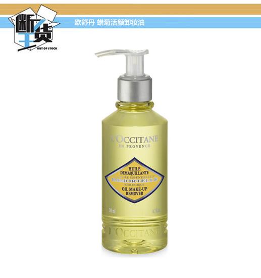 大主播卸妆油推荐排行榜,网红推荐好用不刺激卸妆油