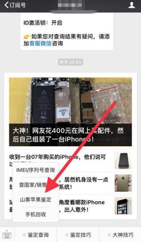 朋友买的iphone为什么那么便宜,现在还值不值得入手iphone7p