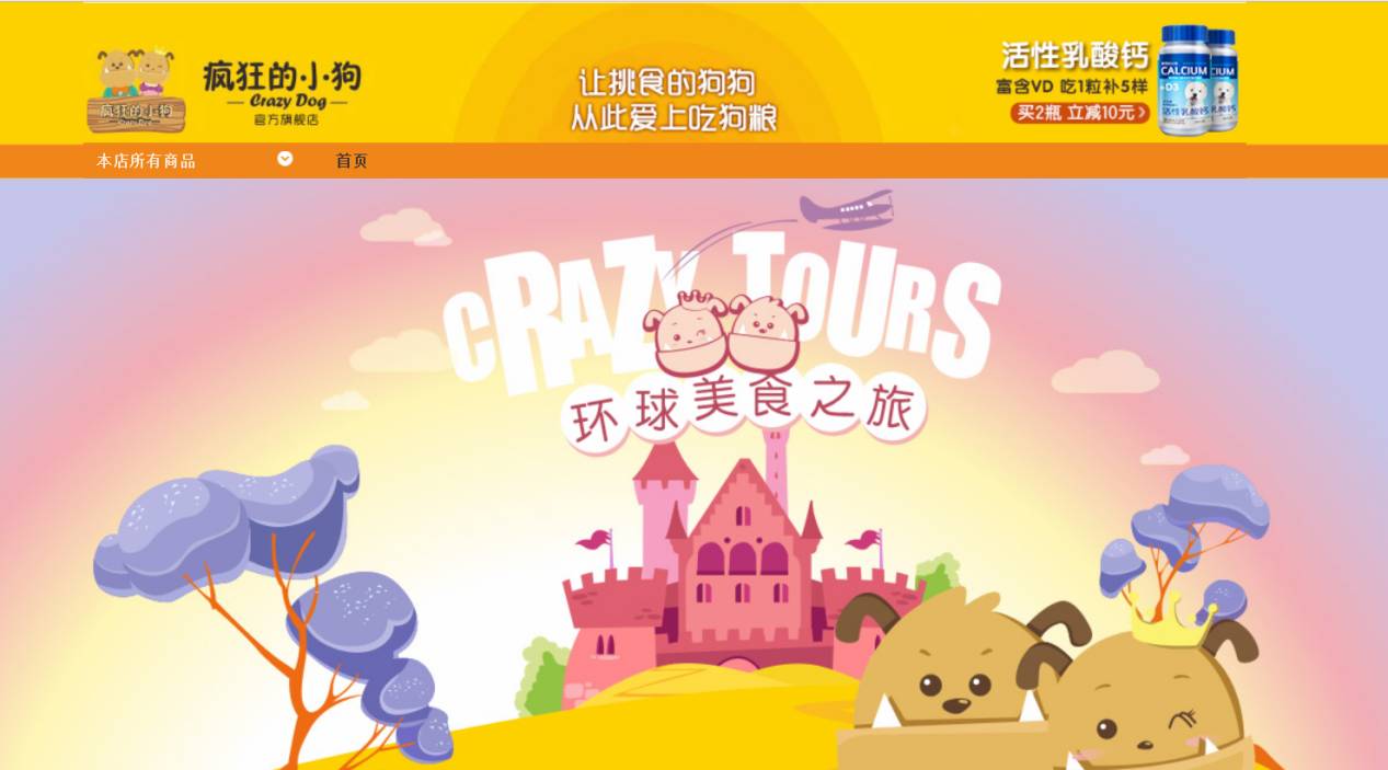 疯狂的小狗怎么成功的,疯狂的小狗最新消息