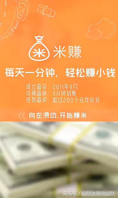 前十的手机赚钱app软件,2021手机赚钱的app排行榜