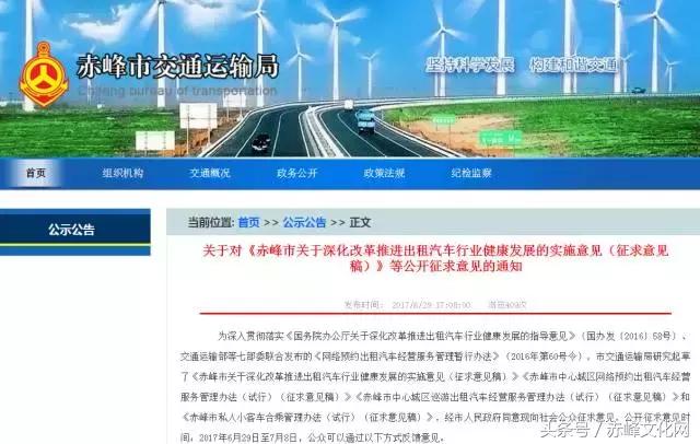 赤峰跑网约车和出租车,赤峰出租车有可能被收回吗