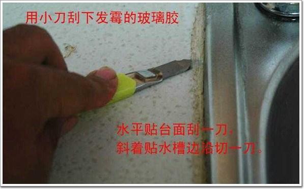 洗碗池胶发黑,洗碗槽玻璃胶发霉了怎么办