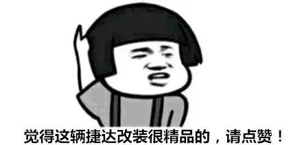 捷达老款改装案例爆改图片,老款捷达改装mk2图片