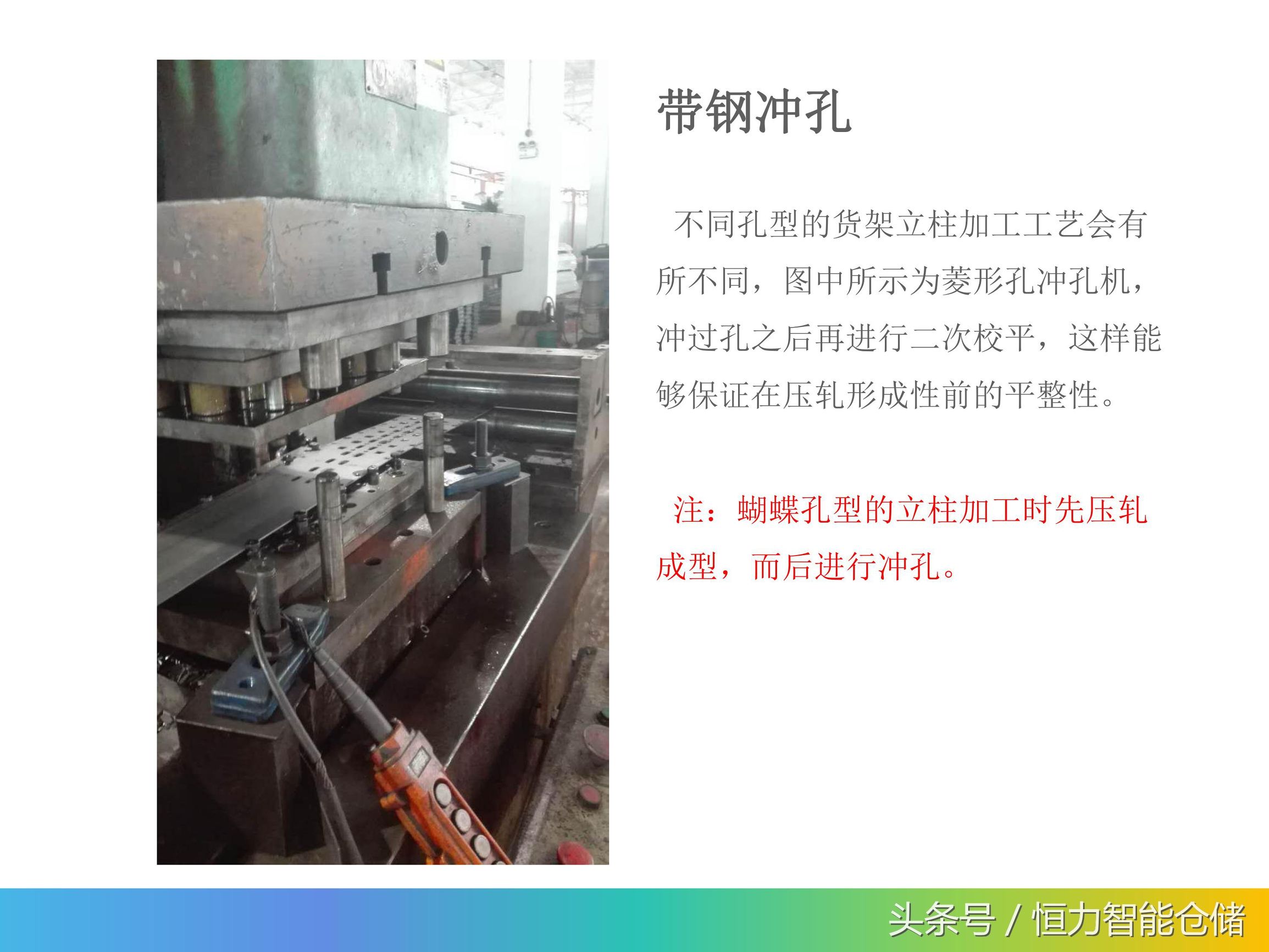 轻型仓储货架工艺,仓储货架生产工艺流程