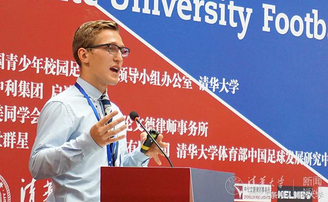 世界足球名校赛,世界大学名校联盟