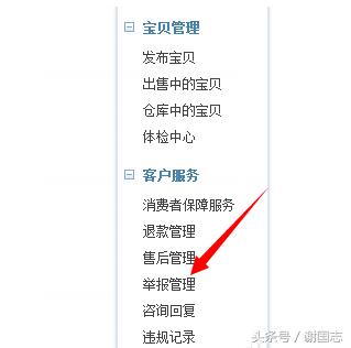 淘宝恶意差评在哪里投诉有效,恶意差评最怕什么投诉