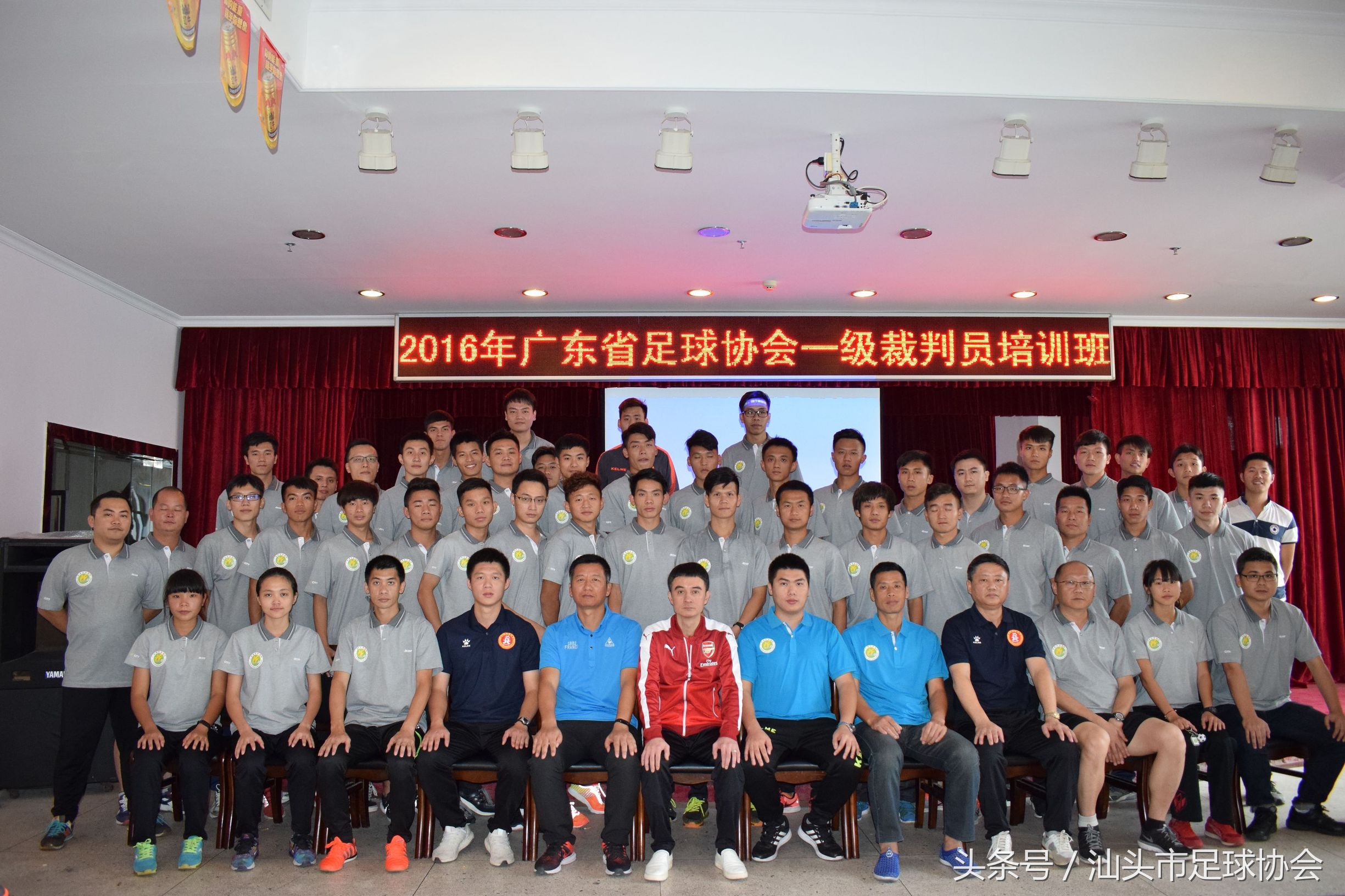 汕头市足球裁判,汕头足球裁判