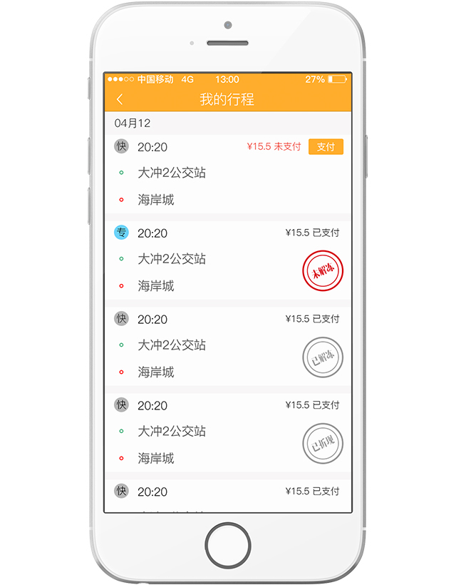 人脉团app免费,人脉团app