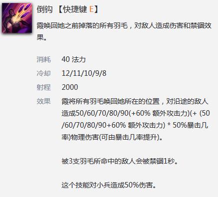 英雄联盟逆羽霞,手游逆羽霞教学