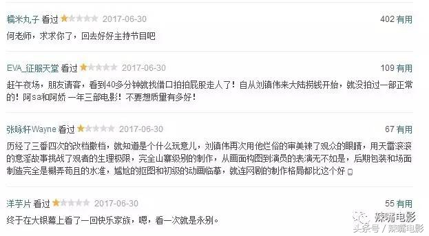 何老师快乐大本营判卷,快乐大本营何老师受惩罚