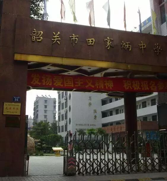 韶关，一个我们舍不得说再见的地方，韶关人顶起！