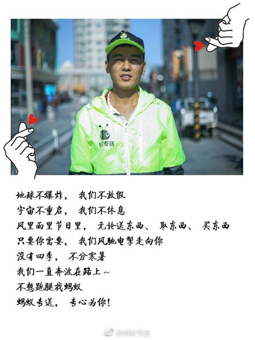 蚂蚁专送：没错，我就是你们口中“别人家的公司！”