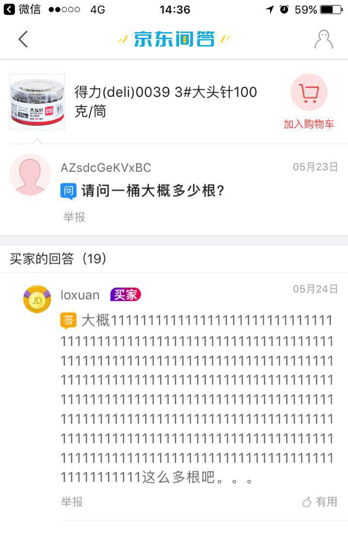 段子手亲授:我是如何在京东上买完电动牙刷就成为网红的!