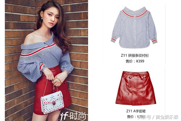 林允时尚大片出炉,林允清凉夏装