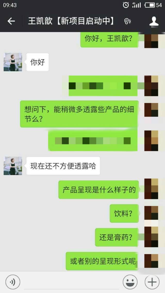 王凯歆朋友圈做微商仅1日账号遭封，创业是如何毁掉一个18岁少女的