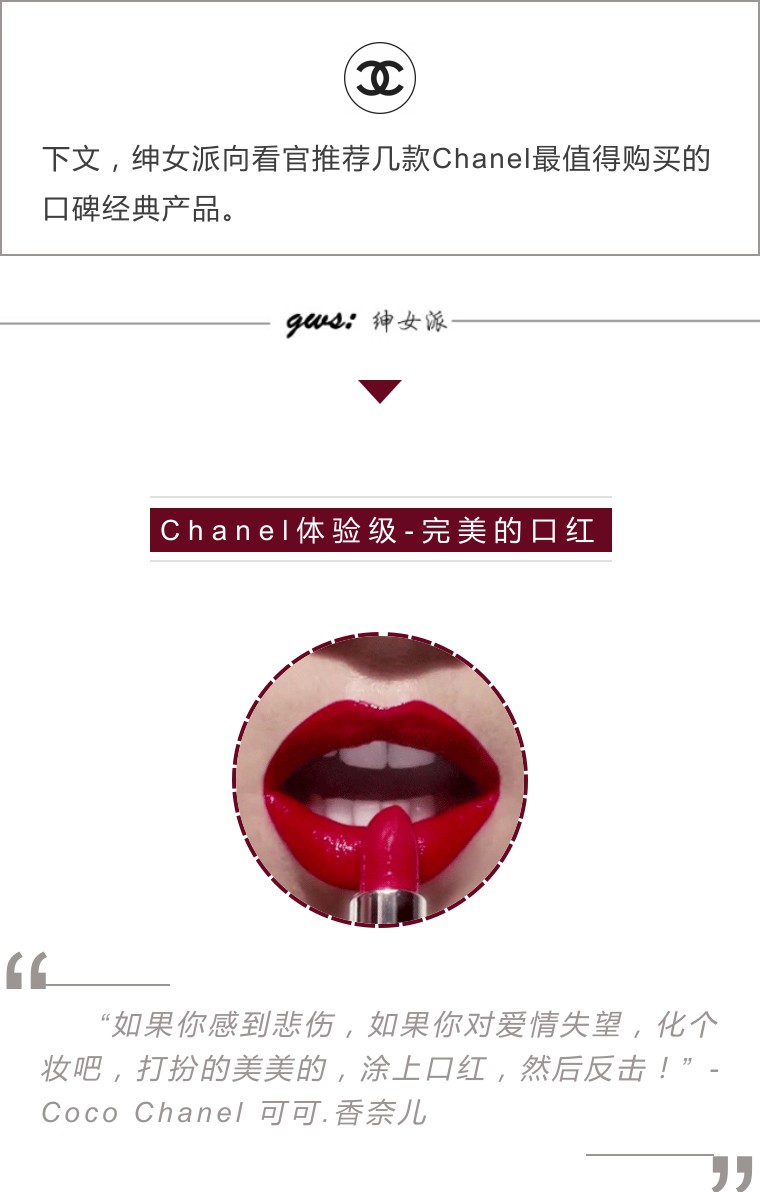 chanel香奈儿必买单品,chanel香奈儿36支试色