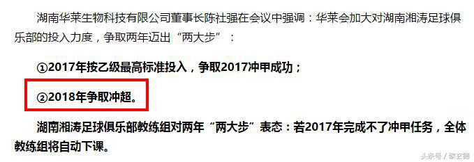 连年提冲超如今沦落中乙榜尾，总经理亲自执教黯然下课难阻颓势