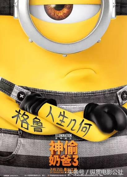 天啦撸，整个7月都要被这个小黄人承包了