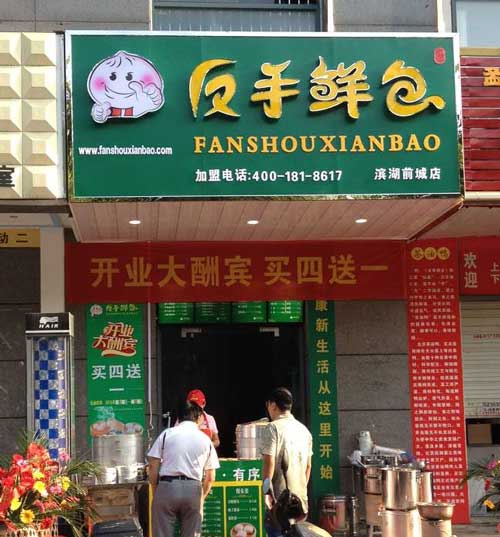 小本创业可以开什么店,夫妻可以开什么店创业项目