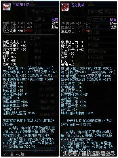 最新阿修罗装备推荐,最新版本阿修罗装备选择
