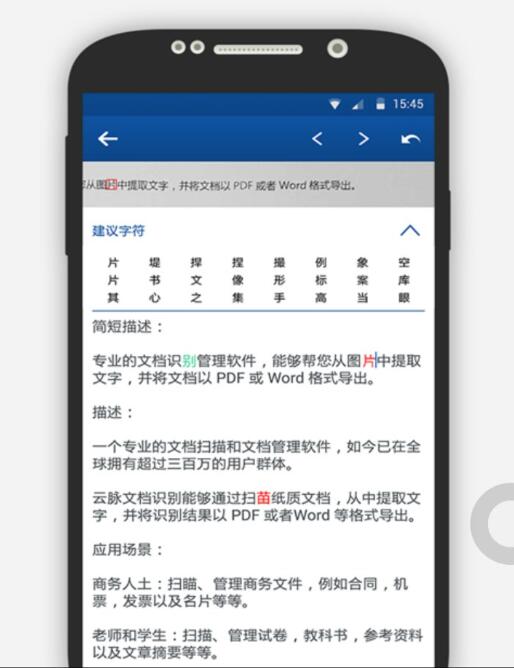 最好用的看图识字软件,什么软件可以免费看图识字