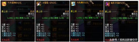 最新阿修罗装备推荐,最新版本阿修罗装备选择