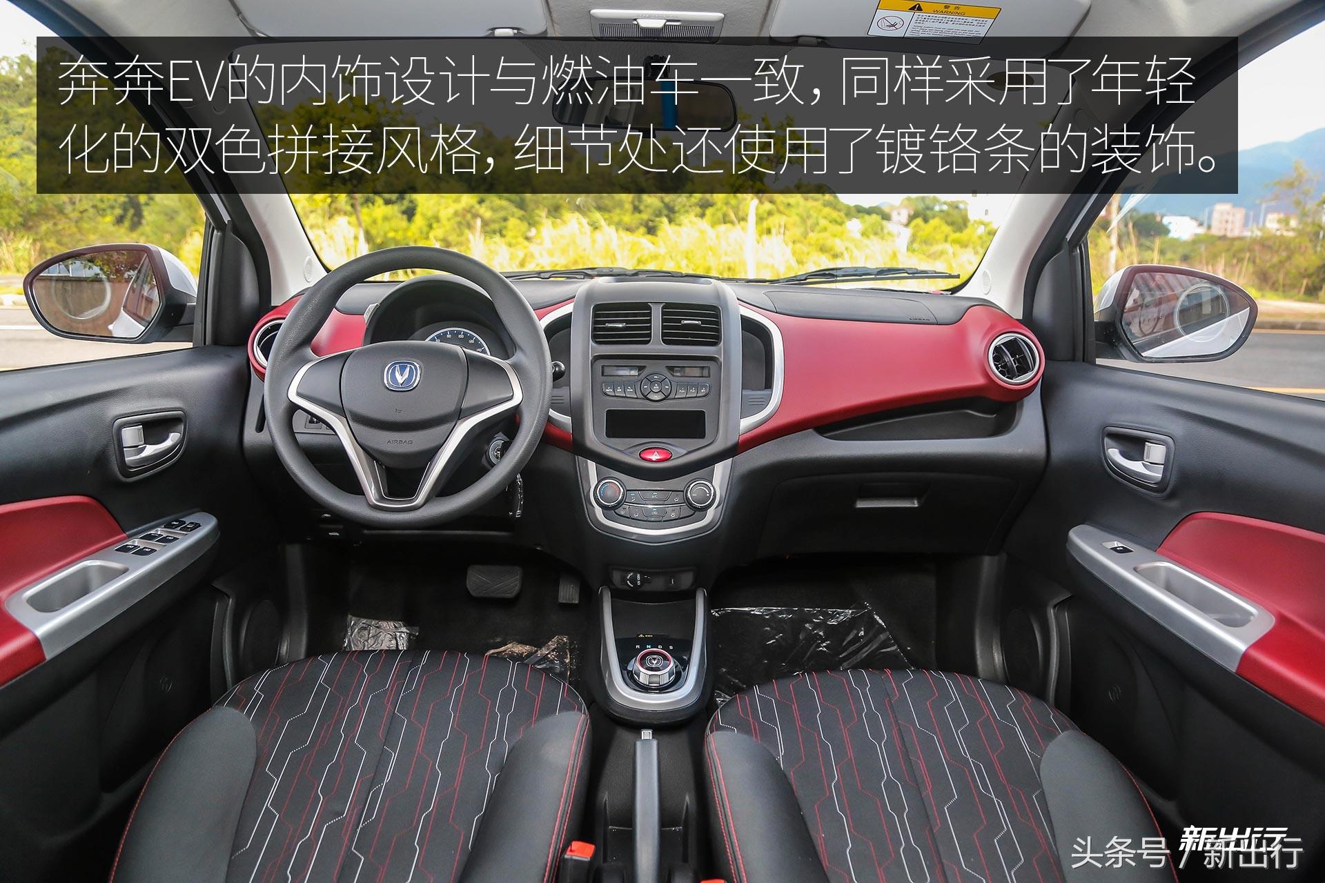 奔奔ev沉浸式体验,试驾奔奔ev视频