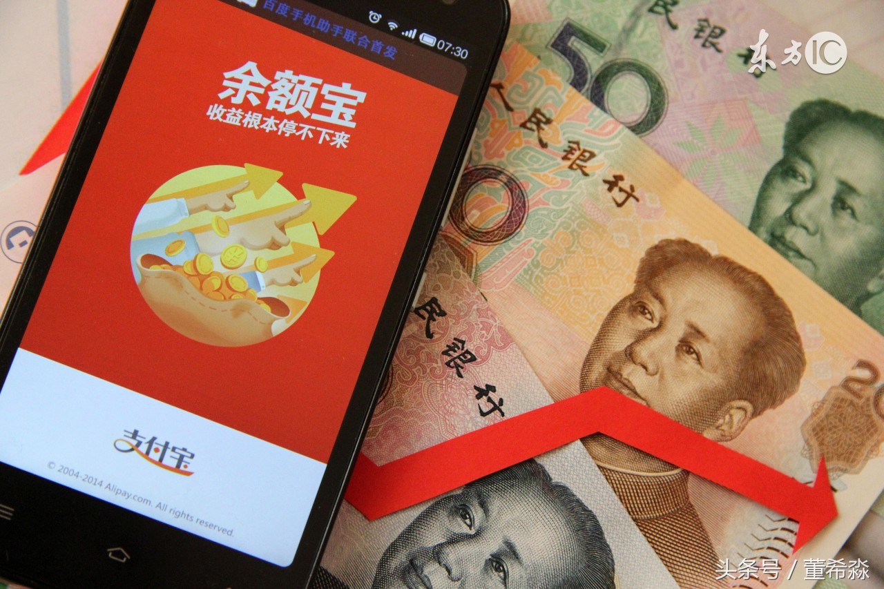 余额宝也有危险吗,余额宝到底有风险吗