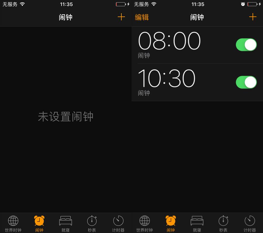 被iphone闹钟坑了,被iphone闹钟吓到