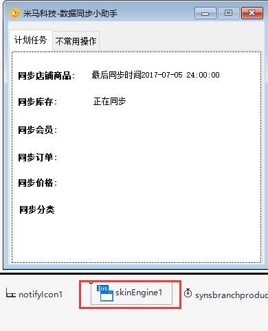 winform美化登录窗口,winform界面美化第三方控件