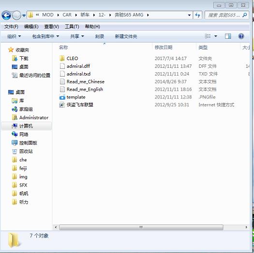 圣安地列斯装mod详细教程,圣安地列斯怎么安装mod超详细
