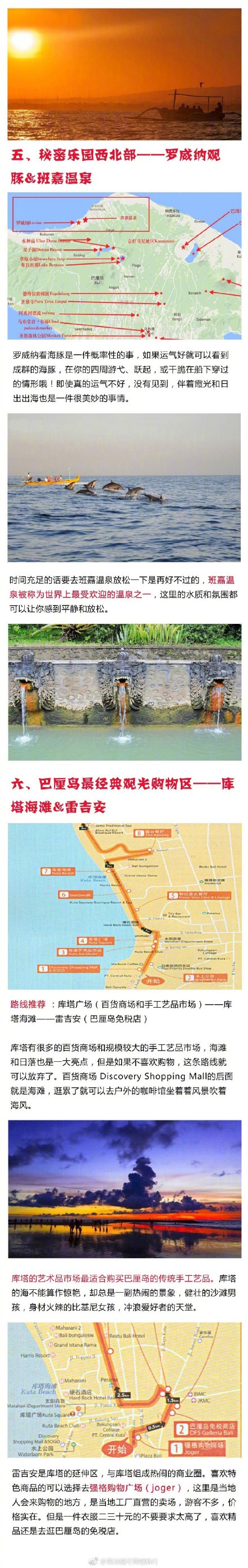 巴厘岛自由行5天攻略,巴厘岛最全出游攻略出行前必看