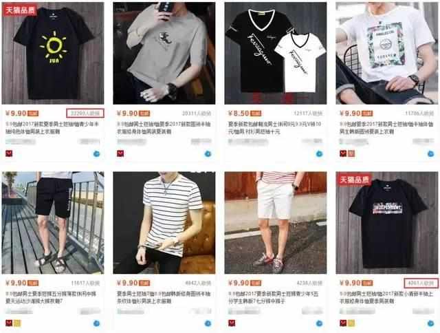 9元9包邮为什么便宜,9元9包邮真的假的